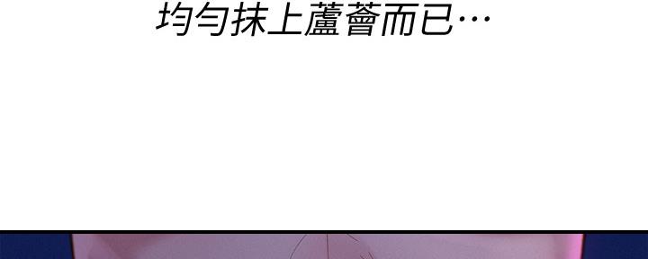 《我的干姐姐》第237话 第127页