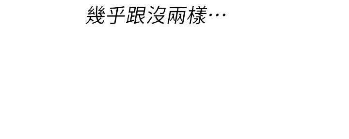 《我的干姐姐》第237话 第133页