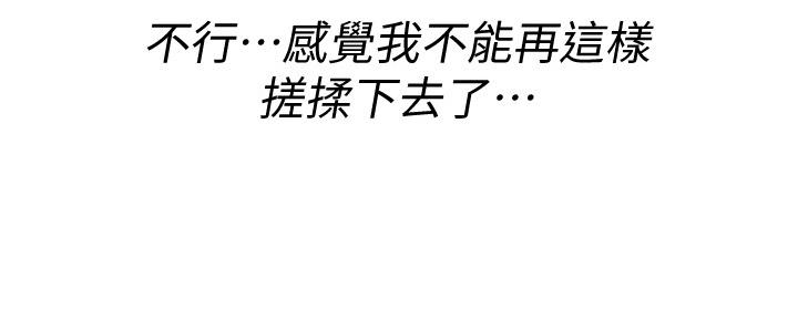 《我的干姐姐》第237话 第137页