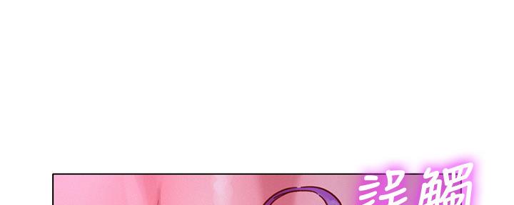 《我的干姐姐》第237话 第1页