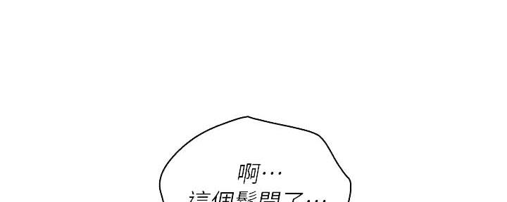 《我的干姐姐》第237话 第23页