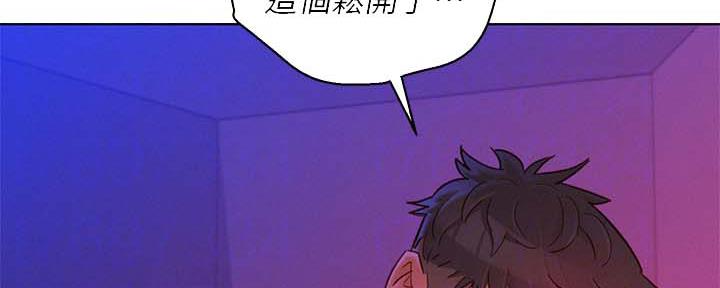 《我的干姐姐》第237话 第24页