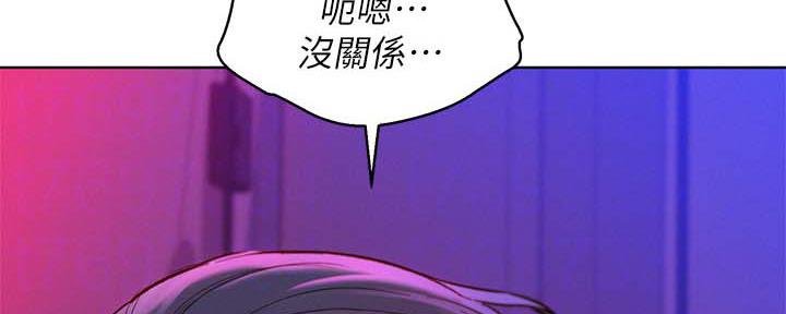 《我的干姐姐》第237话 第29页