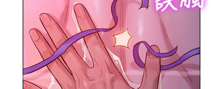 《我的干姐姐》第237话 第2页