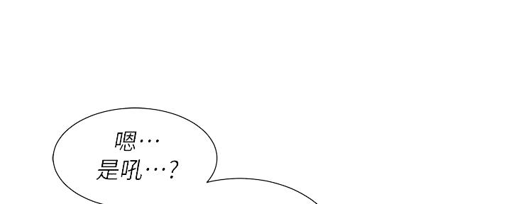 《我的干姐姐》第237话 第34页