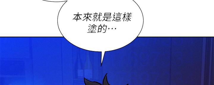 《我的干姐姐》第237话 第35页