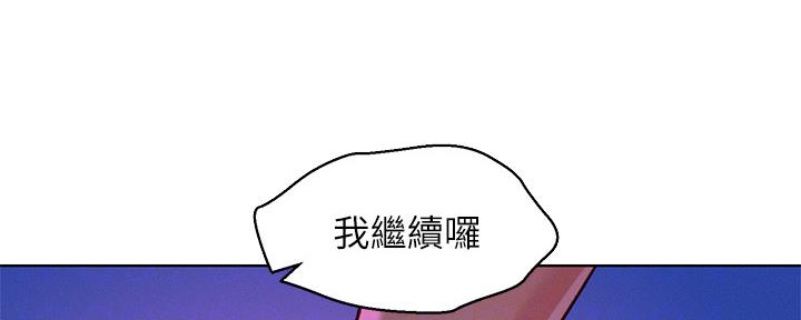 《我的干姐姐》第237话 第39页
