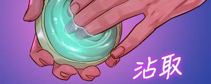 《我的干姐姐》第237话 第41页