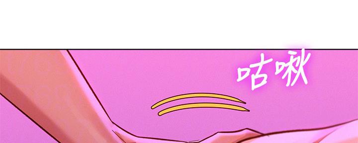 《我的干姐姐》第237话 第43页