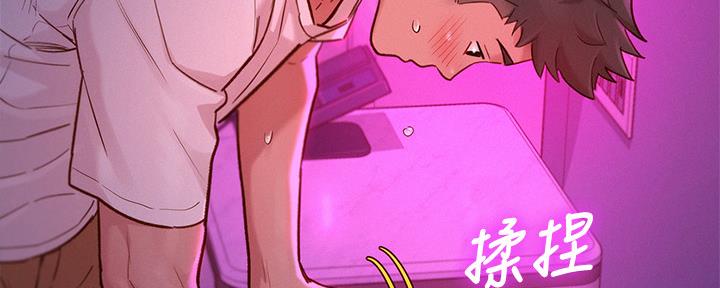 《我的干姐姐》第237话 第49页