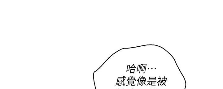 《我的干姐姐》第237话 第52页