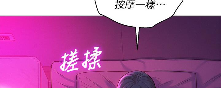 《我的干姐姐》第237话 第53页