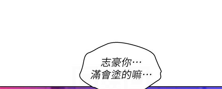 《我的干姐姐》第237话 第58页