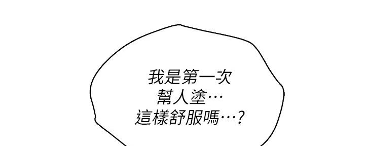 《我的干姐姐》第237话 第62页