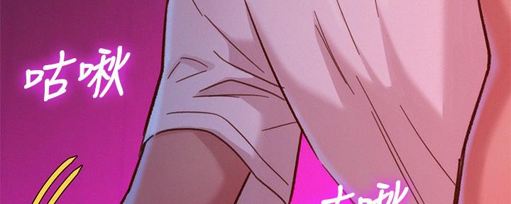 《我的干姐姐》第237话 第66页