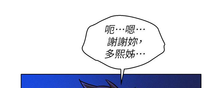 《我的干姐姐》第237话 第71页