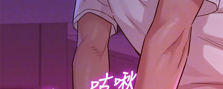 《我的干姐姐》第237话 第75页