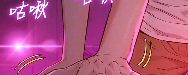 《我的干姐姐》第237话 第76页
