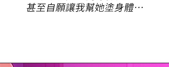 《我的干姐姐》第237话 第78页