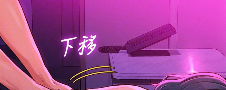 《我的干姐姐》第237话 第79页