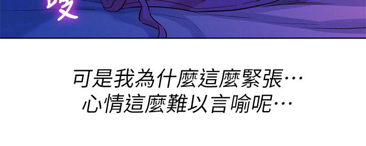 《我的干姐姐》第237话 第84页