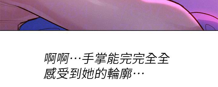 《我的干姐姐》第237话 第91页