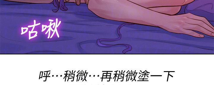 《我的干姐姐》第237话 第96页