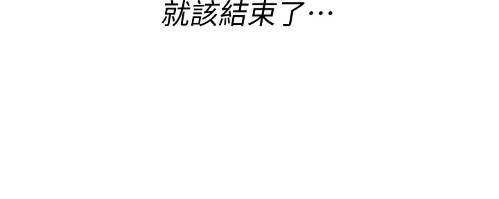 《我的干姐姐》第237话 第97页