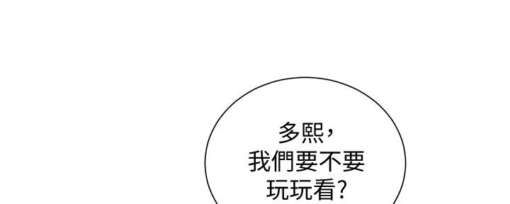 《我的干姐姐》第238话 第100页