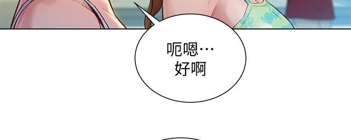 《我的干姐姐》第238话 第103页