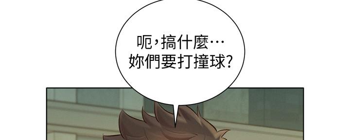 《我的干姐姐》第238话 第104页