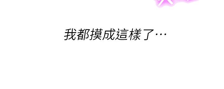 《我的干姐姐》第238话 第10页