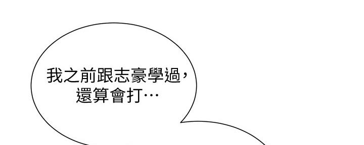 《我的干姐姐》第238话 第114页
