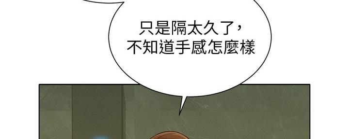 《我的干姐姐》第238话 第115页