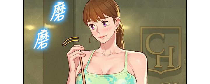 《我的干姐姐》第238话 第116页