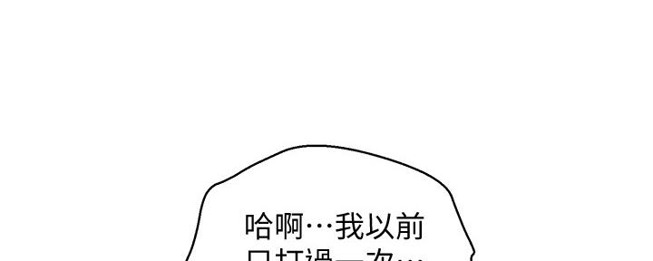 《我的干姐姐》第238话 第118页