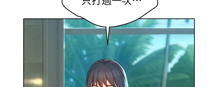 《我的干姐姐》第238话 第119页
