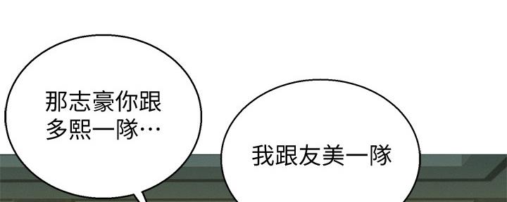 《我的干姐姐》第238话 第122页