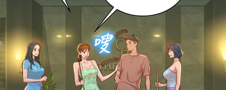 《我的干姐姐》第238话 第123页