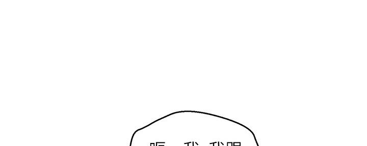 《我的干姐姐》第238话 第125页