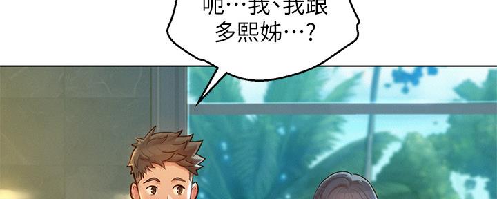 《我的干姐姐》第238话 第126页