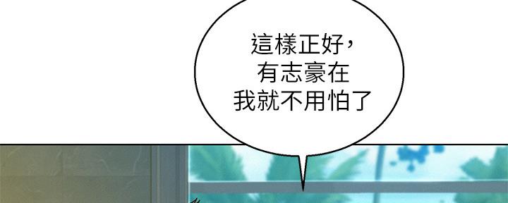 《我的干姐姐》第238话 第129页