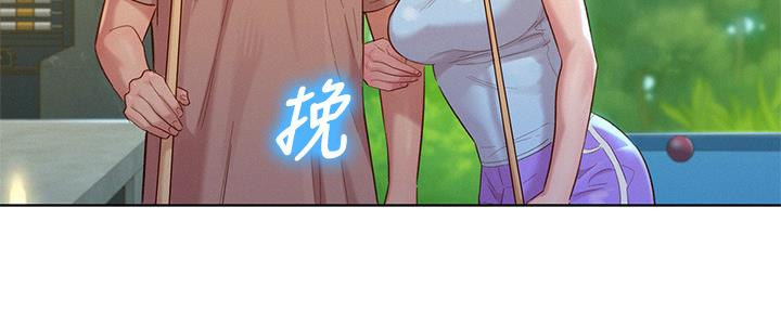 《我的干姐姐》第238话 第131页
