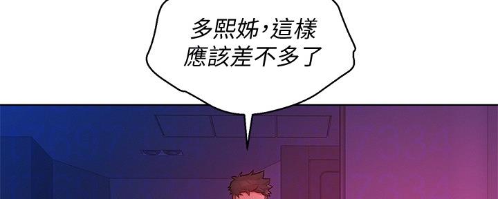 《我的干姐姐》第238话 第19页