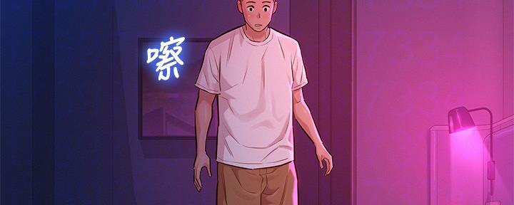 《我的干姐姐》第238话 第20页