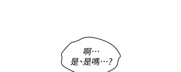 《我的干姐姐》第238话 第22页