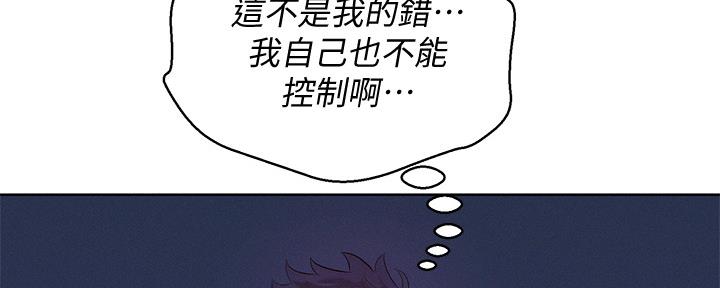 《我的干姐姐》第238话 第40页
