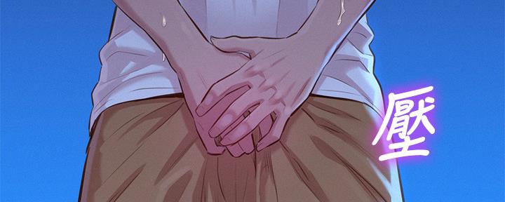《我的干姐姐》第238话 第43页