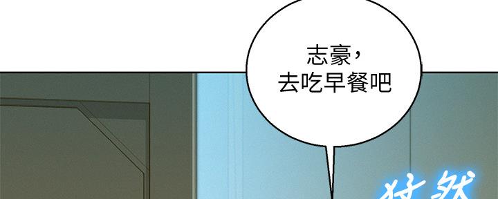 《我的干姐姐》第238话 第50页