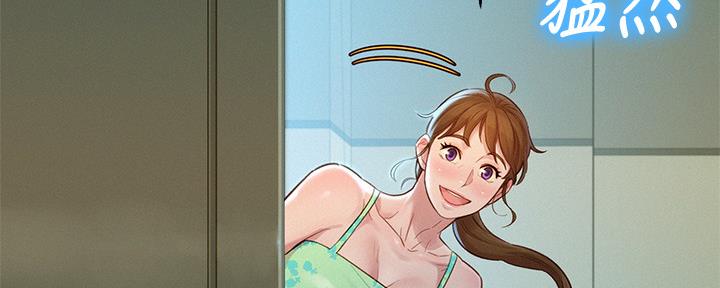 《我的干姐姐》第238话 第51页